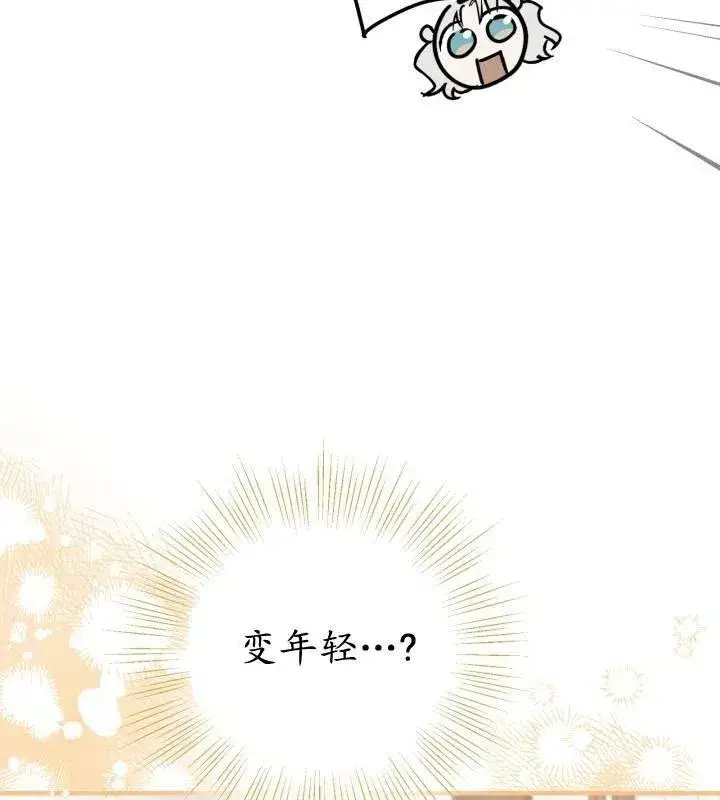 《世界最强者们都为我倾倒》第66话图47
