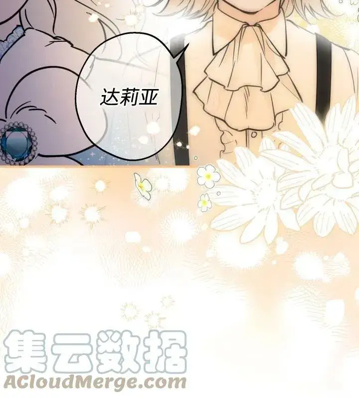 《世界最强者们都为我倾倒》第66话图49