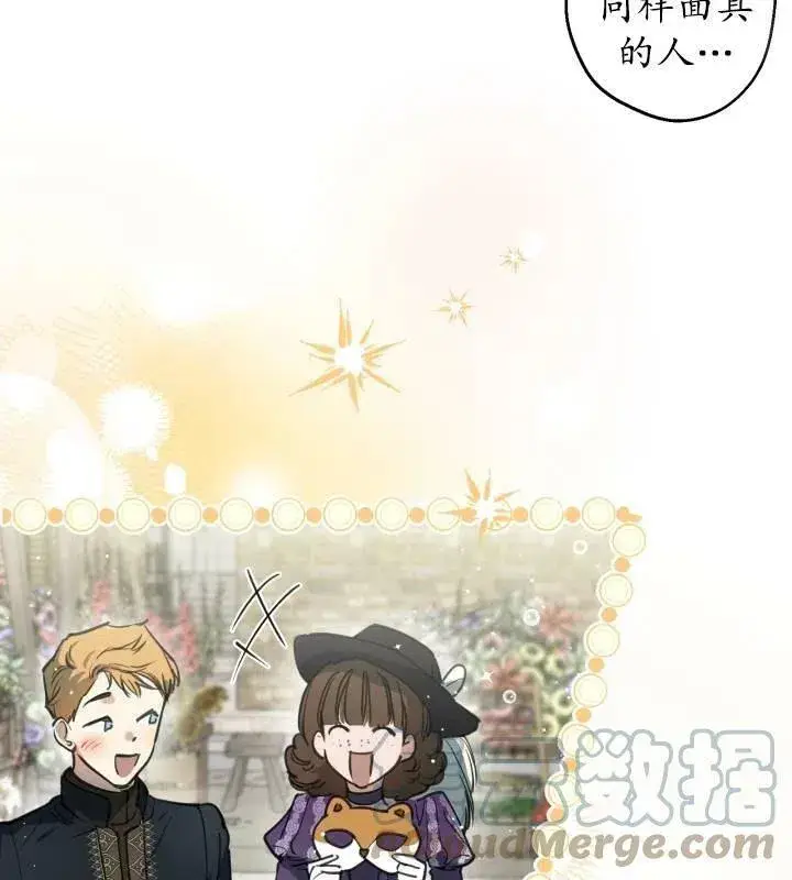 《世界最强者们都为我倾倒》第66话图5