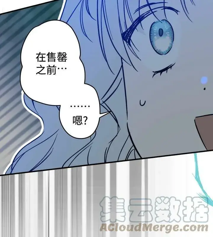 《世界最强者们都为我倾倒》第66话图53