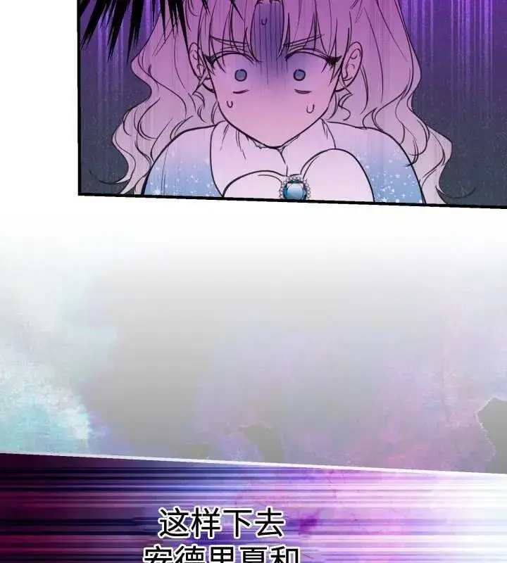 《世界最强者们都为我倾倒》第66话图60