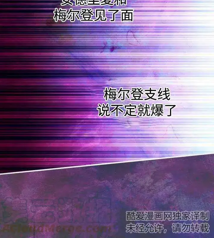 《世界最强者们都为我倾倒》第66话图61