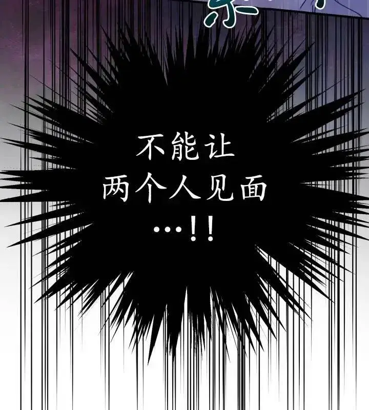 《世界最强者们都为我倾倒》第66话图63