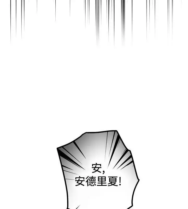 《世界最强者们都为我倾倒》第66话图64