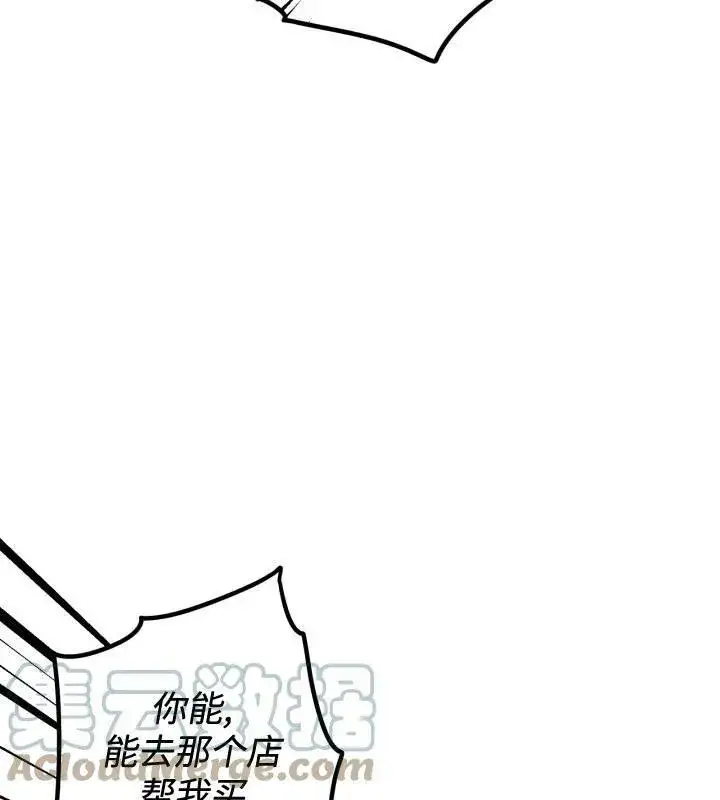 《世界最强者们都为我倾倒》第66话图65