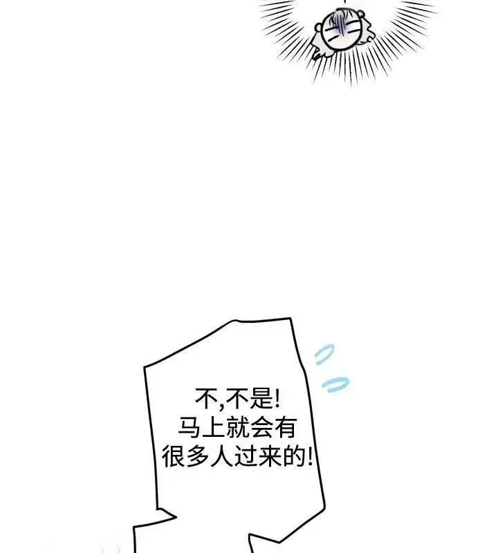《世界最强者们都为我倾倒》第66话图68