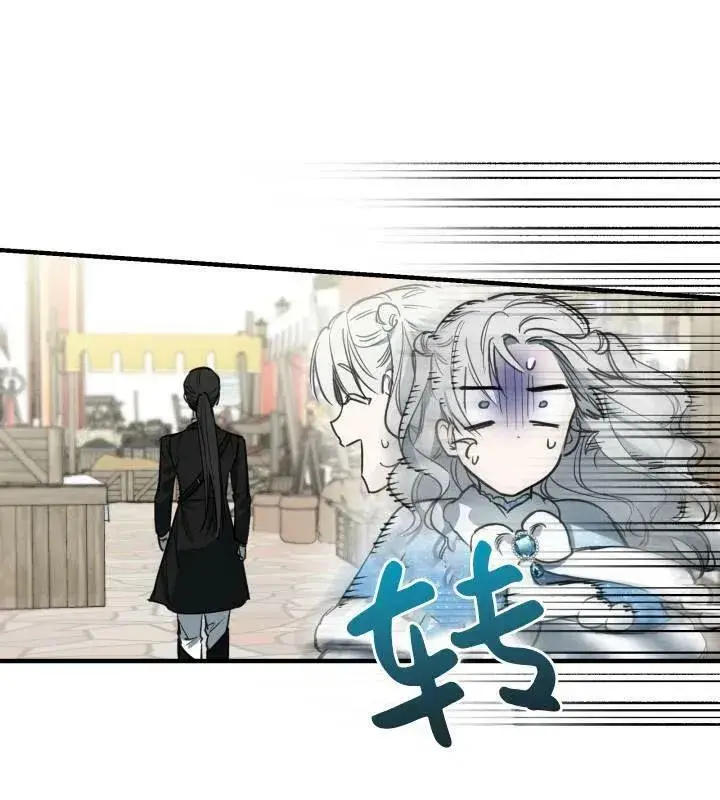 《世界最强者们都为我倾倒》第66话图70