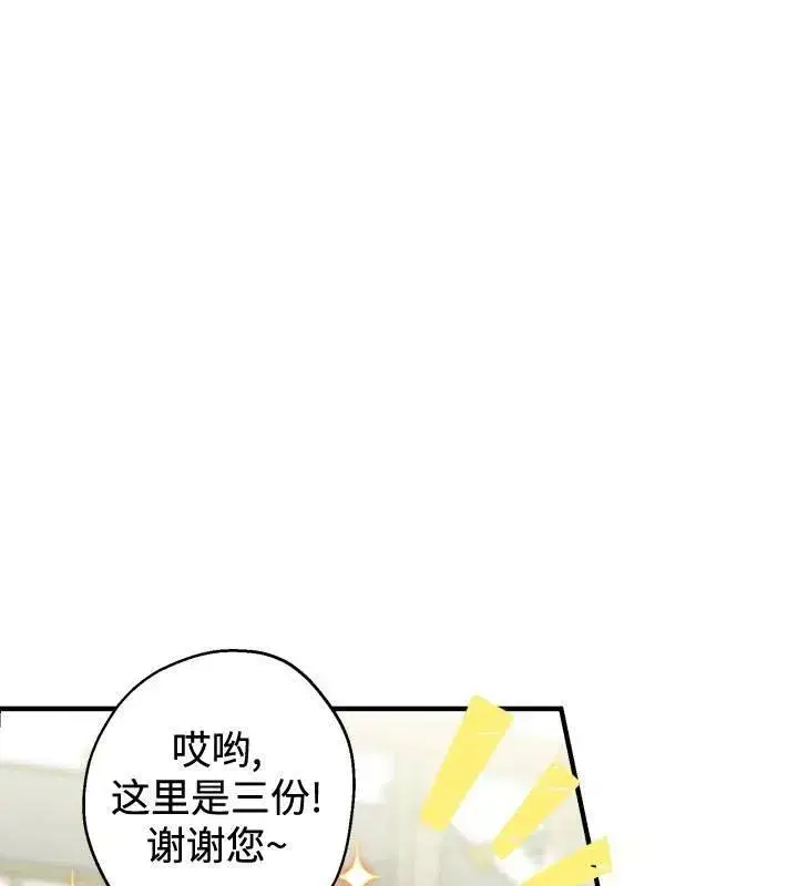 《世界最强者们都为我倾倒》第66话图71