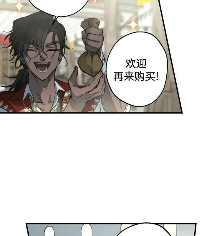《世界最强者们都为我倾倒》第66话图72