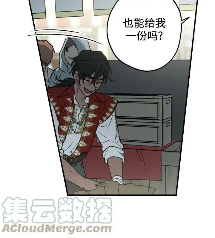 《世界最强者们都为我倾倒》第66话图73