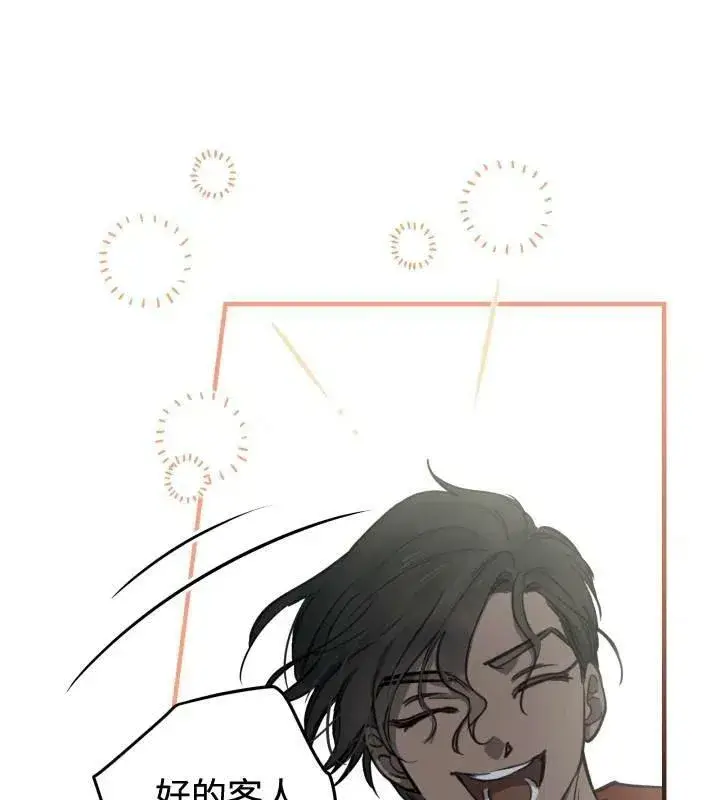 《世界最强者们都为我倾倒》第66话图74