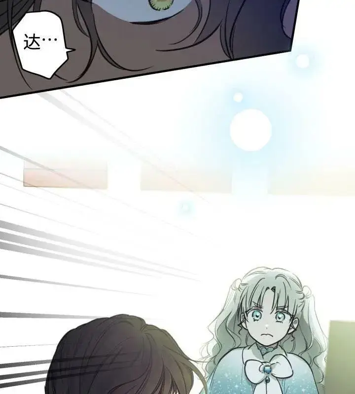 《世界最强者们都为我倾倒》第66话图76