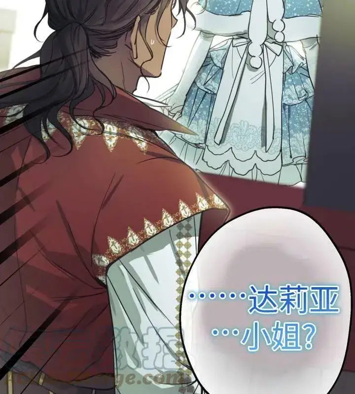 《世界最强者们都为我倾倒》第66话图77