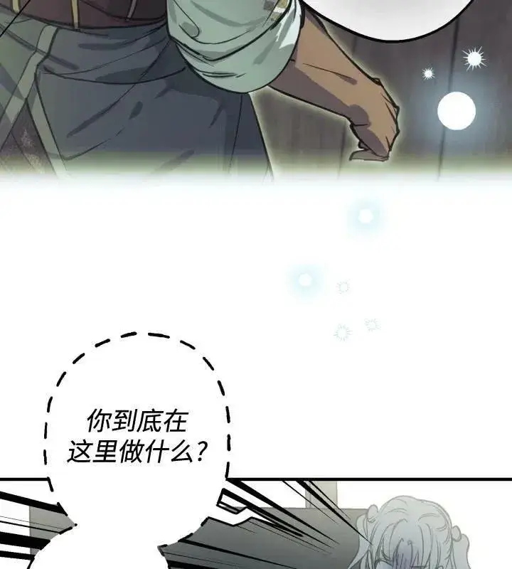 《世界最强者们都为我倾倒》第66话图78