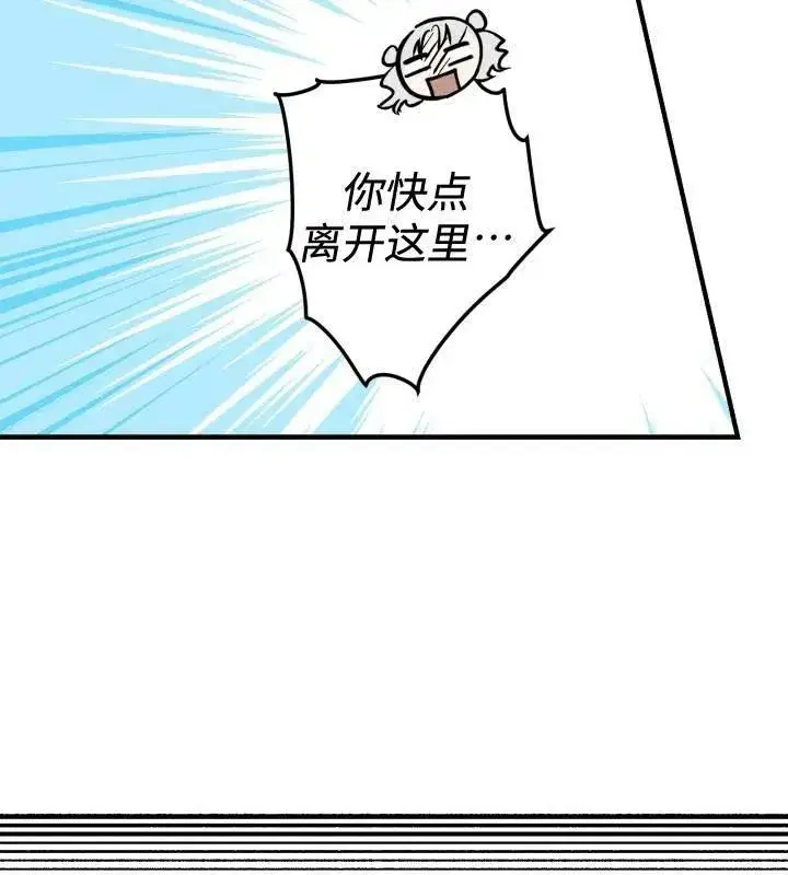 《世界最强者们都为我倾倒》第66话图84