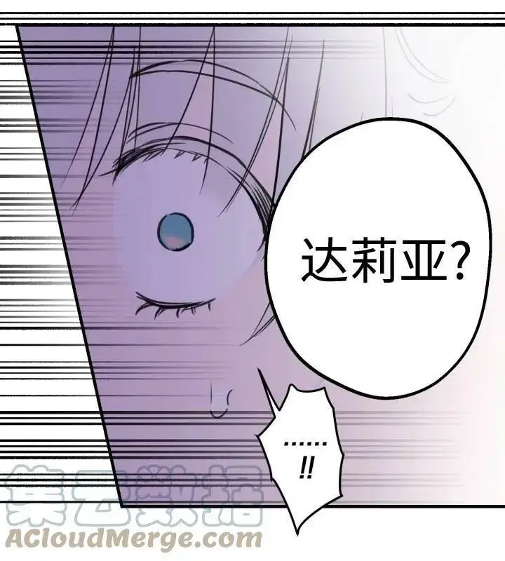 《世界最强者们都为我倾倒》第66话图85