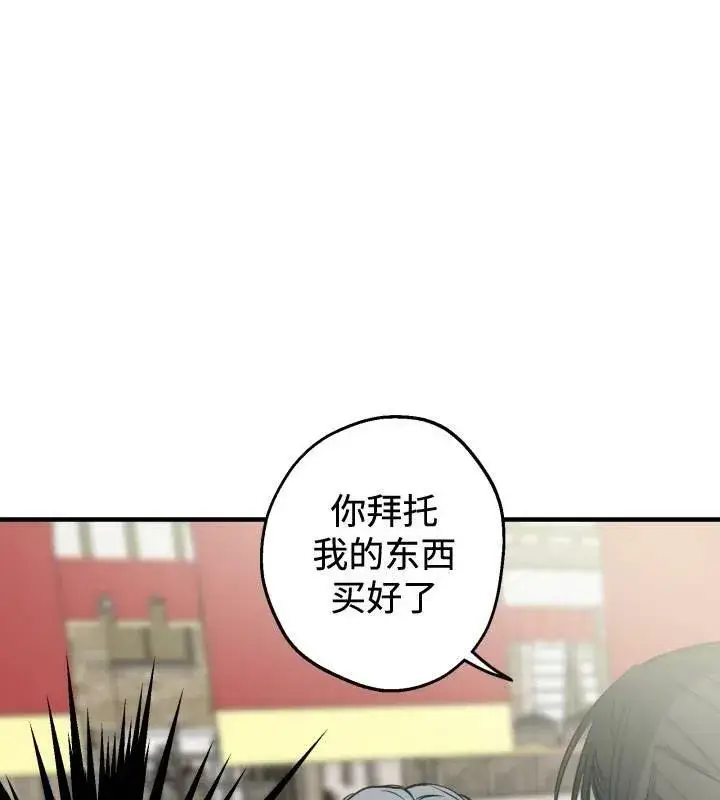 《世界最强者们都为我倾倒》第66话图86