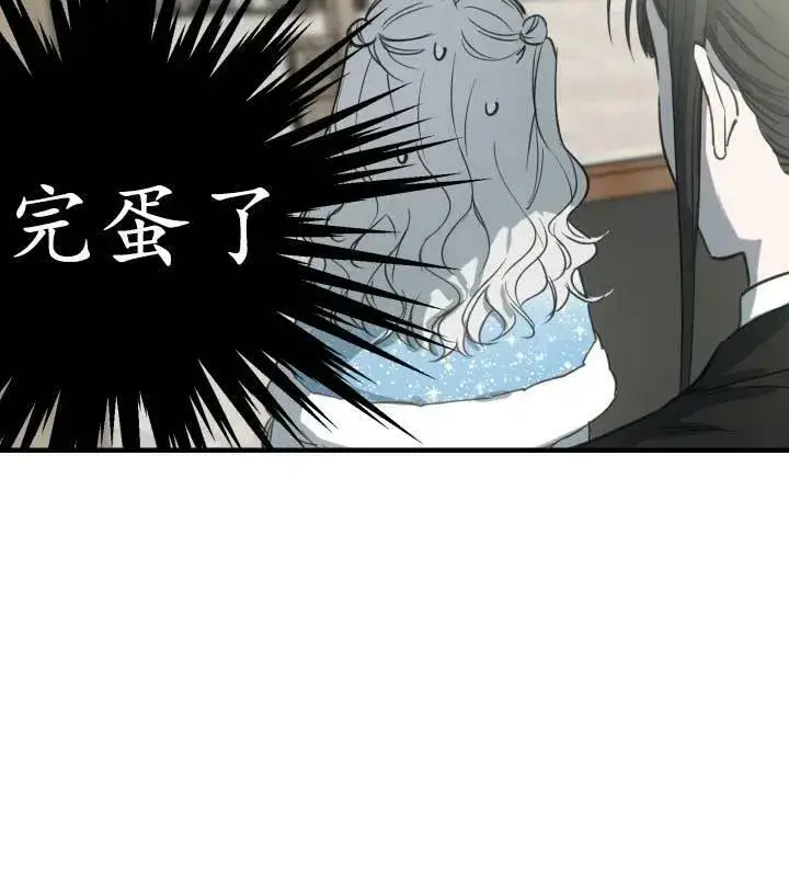 《世界最强者们都为我倾倒》第66话图87