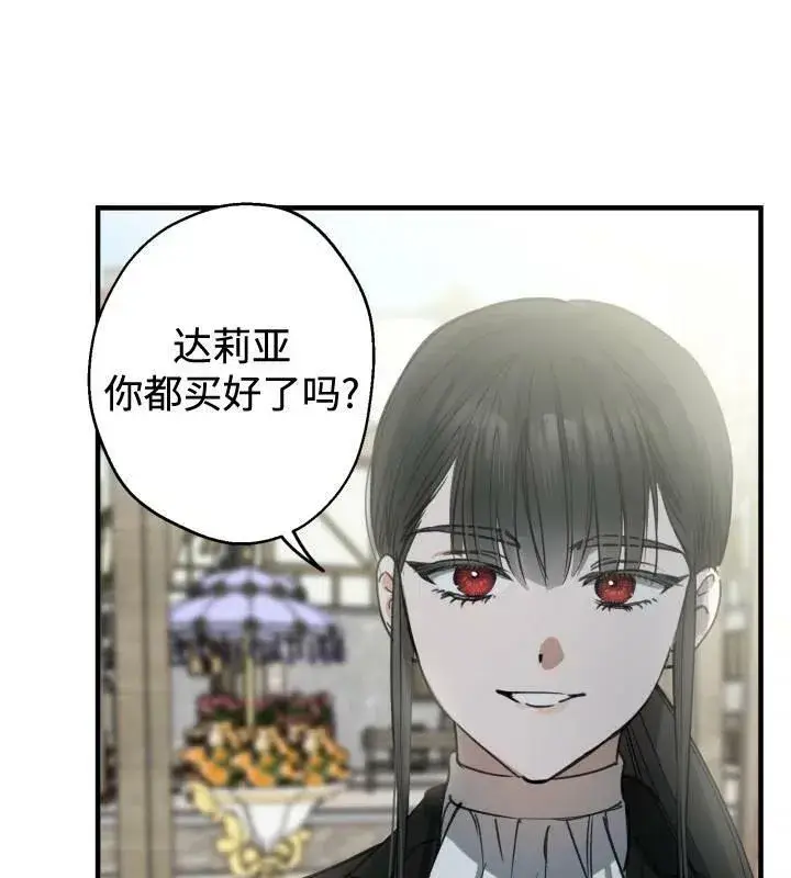《世界最强者们都为我倾倒》第66话图88