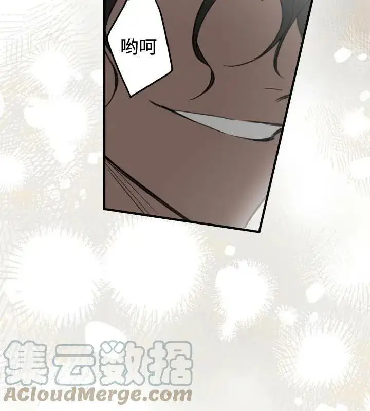 《世界最强者们都为我倾倒》第66话图97