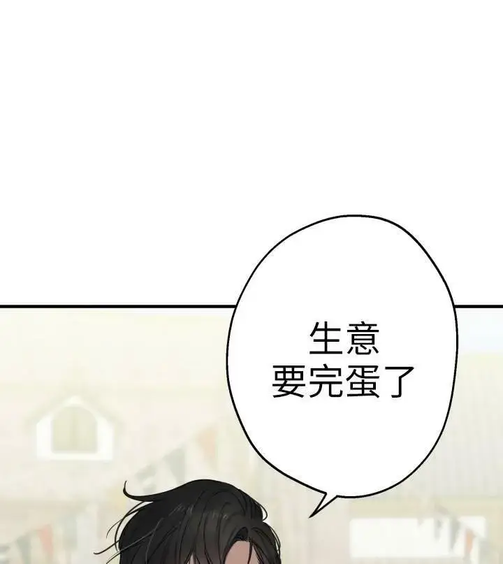 《世界最强者们都为我倾倒》第67话图12