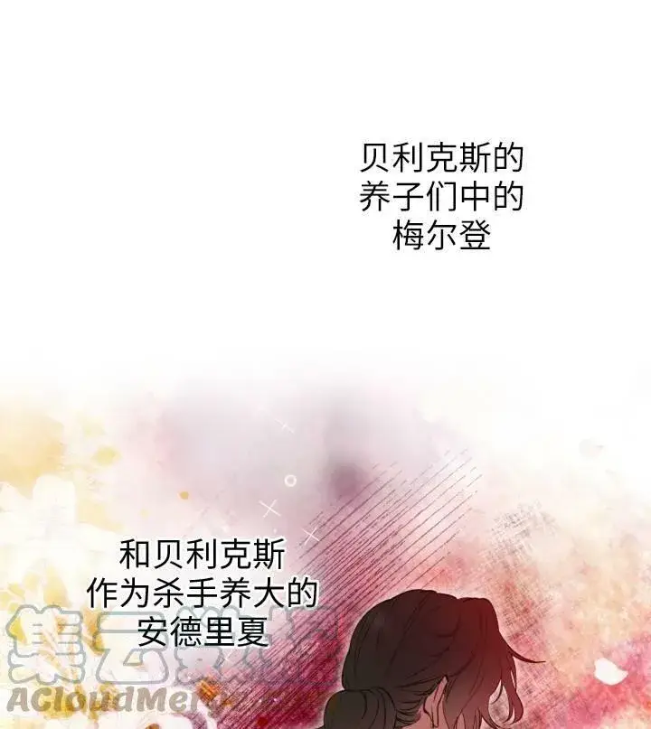 《世界最强者们都为我倾倒》第67话图17