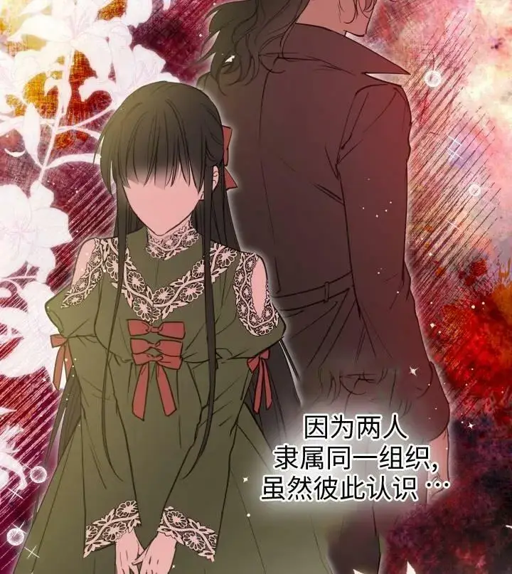 《世界最强者们都为我倾倒》第67话图18