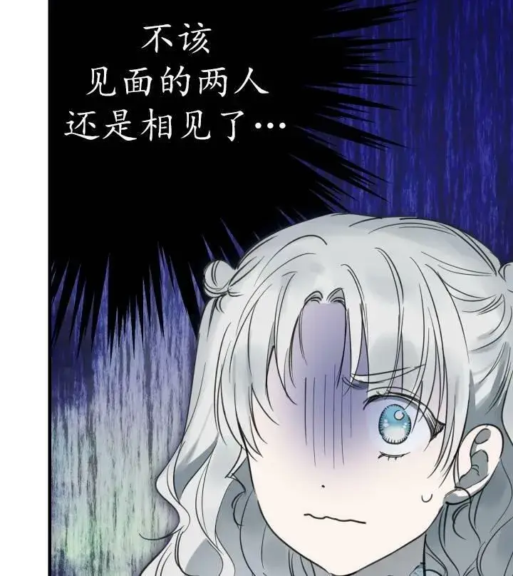 《世界最强者们都为我倾倒》第67话图20