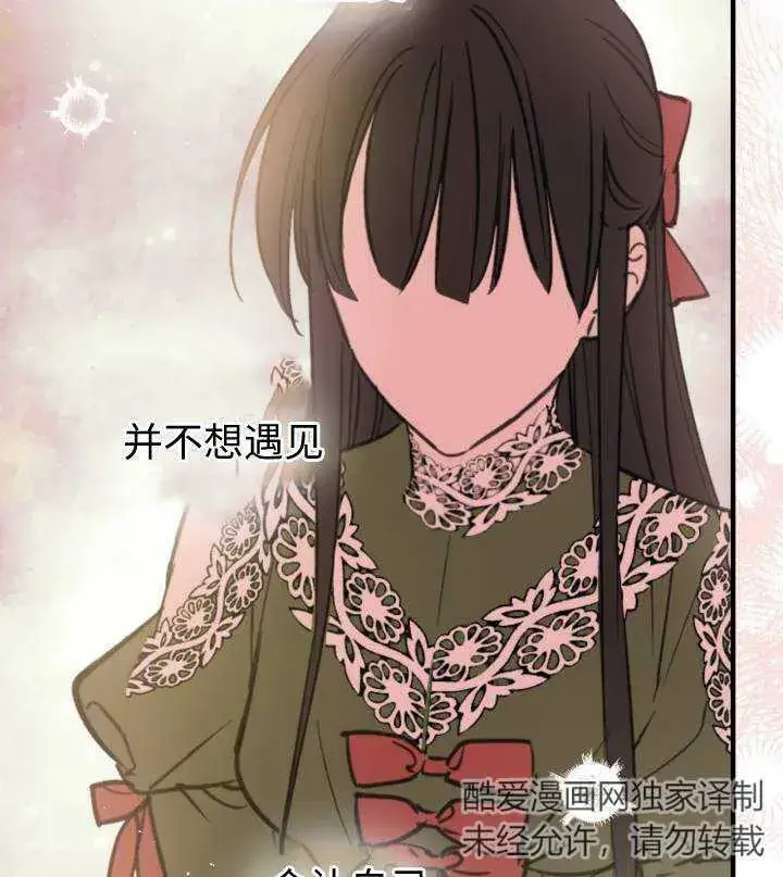 《世界最强者们都为我倾倒》第67话图23