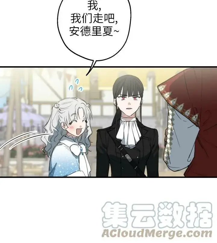 《世界最强者们都为我倾倒》第67话图25