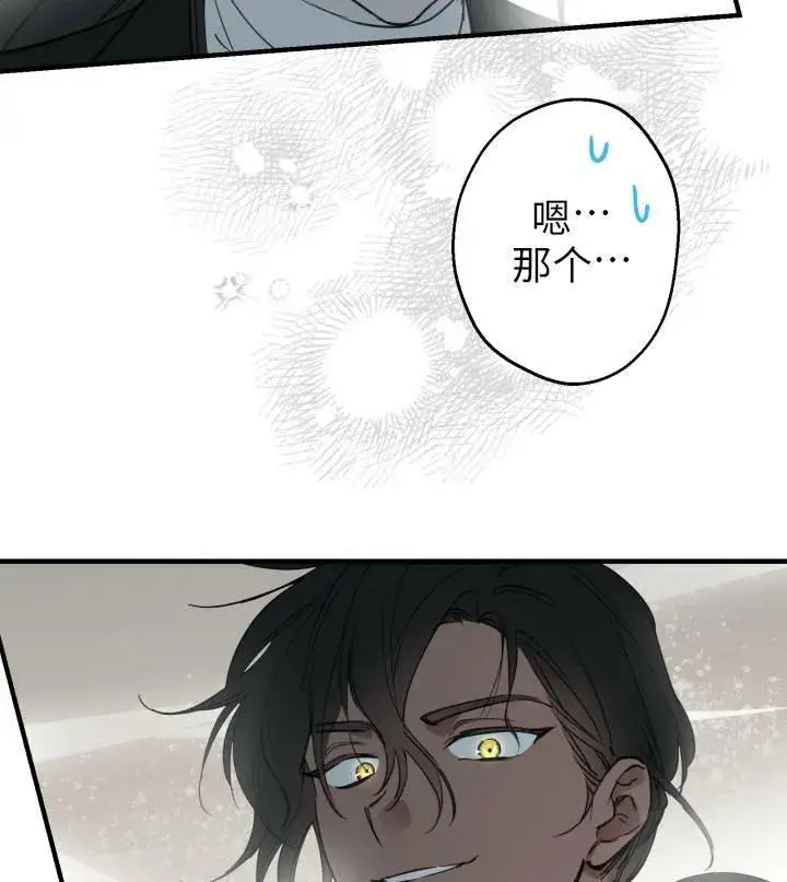 《世界最强者们都为我倾倒》第67话图27