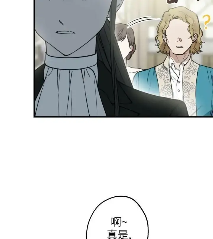 《世界最强者们都为我倾倒》第67话图3