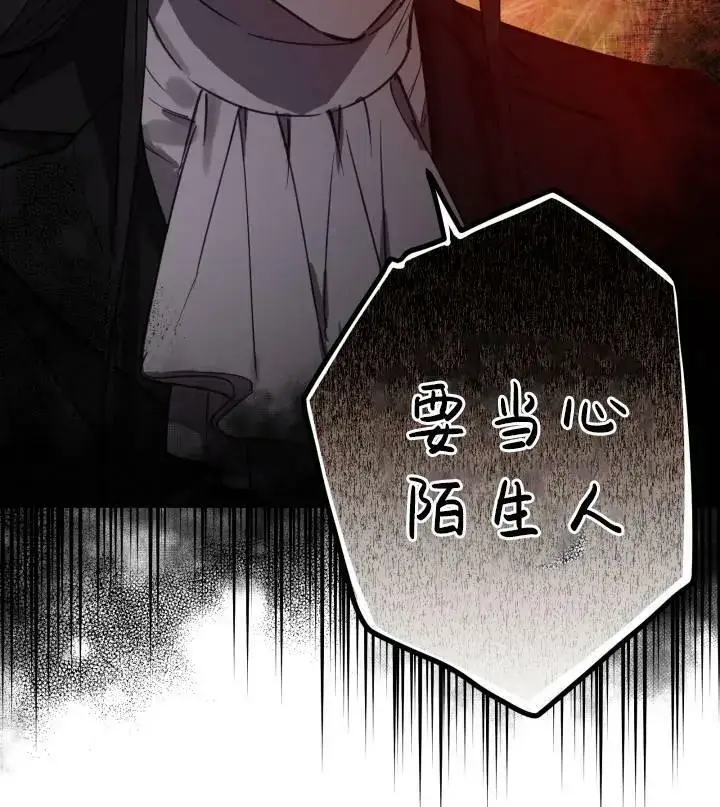 《世界最强者们都为我倾倒》第67话图30