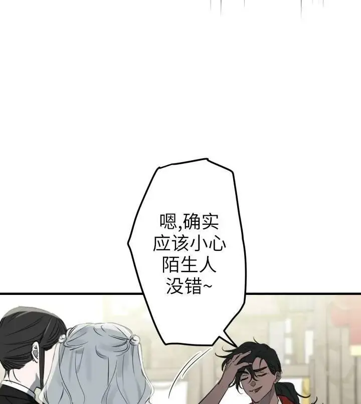 《世界最强者们都为我倾倒》第67话图31