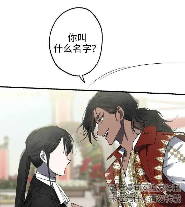 《世界最强者们都为我倾倒》第67话图34