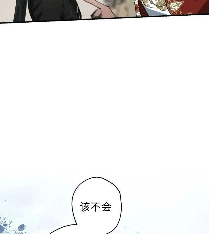 《世界最强者们都为我倾倒》第67话图35