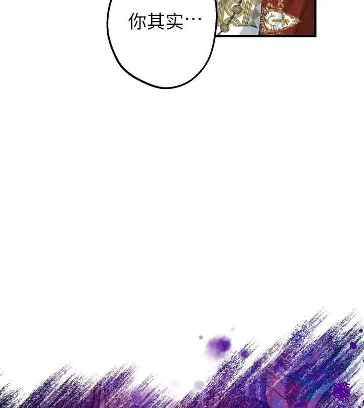 《世界最强者们都为我倾倒》第67话图39