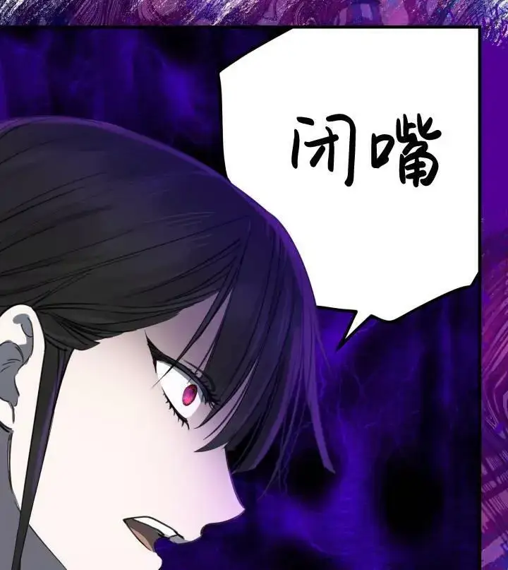 《世界最强者们都为我倾倒》第67话图40