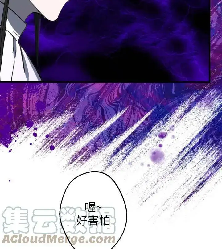 《世界最强者们都为我倾倒》第67话图41