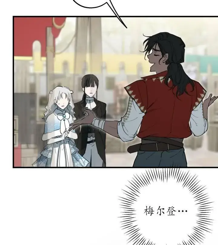 《世界最强者们都为我倾倒》第67话图42