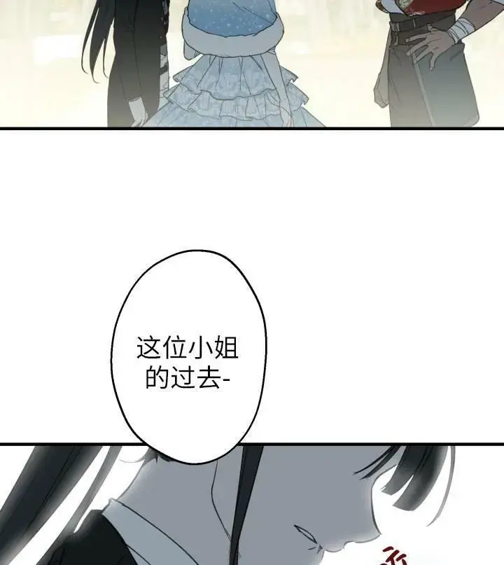 《世界最强者们都为我倾倒》第67话图46