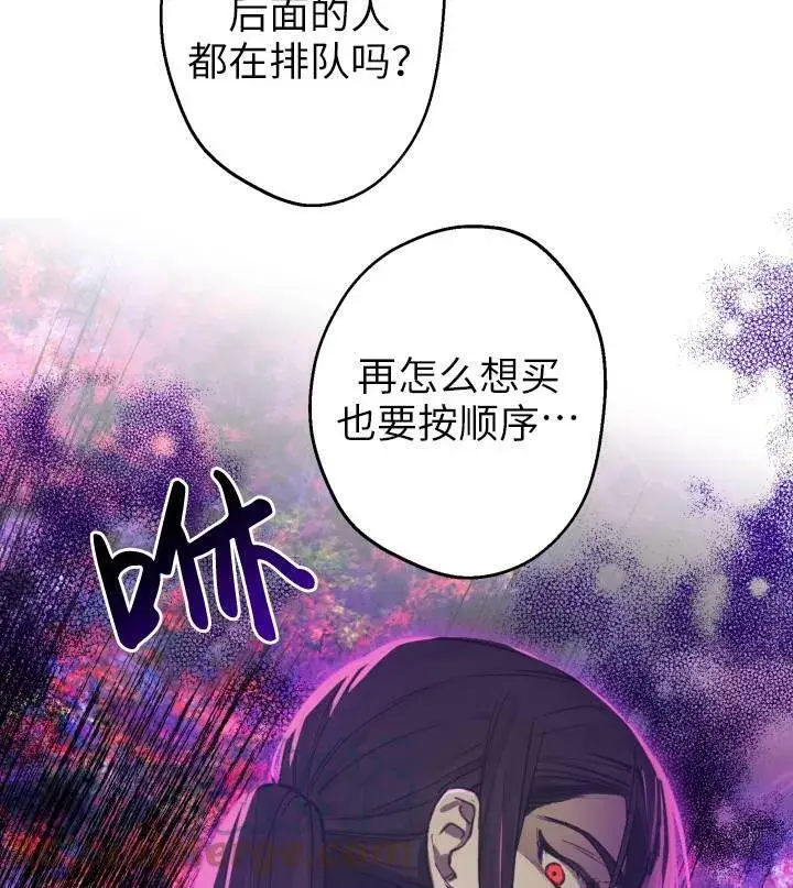 《世界最强者们都为我倾倒》第67话图5