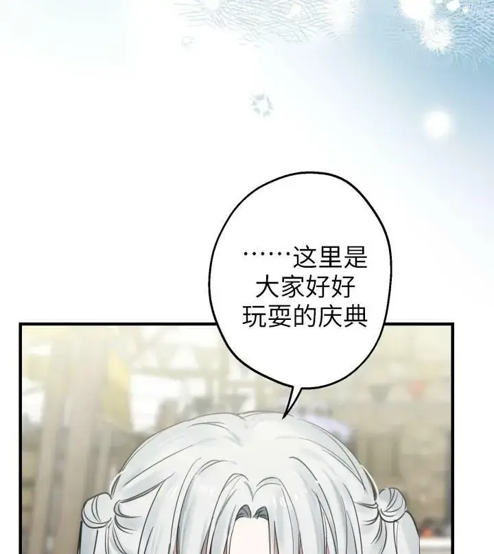 《世界最强者们都为我倾倒》第67话图51