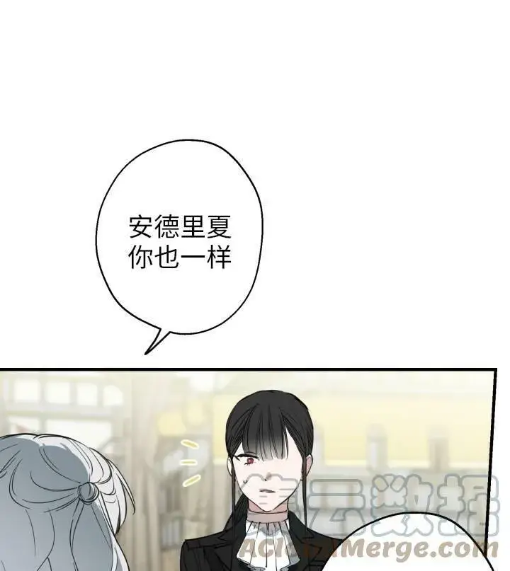 《世界最强者们都为我倾倒》第67话图53
