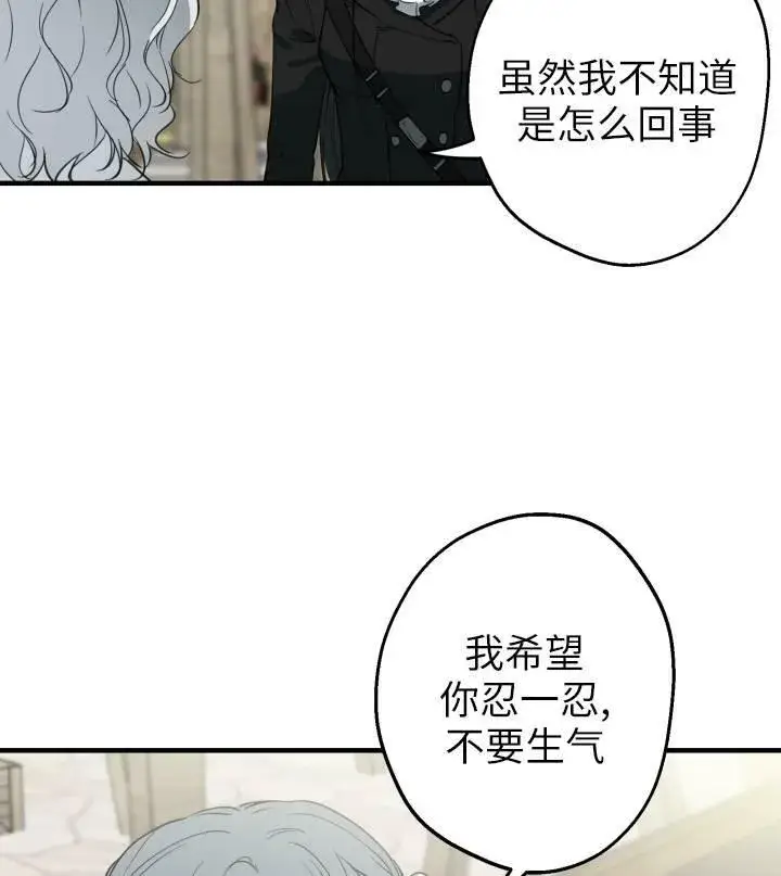 《世界最强者们都为我倾倒》第67话图54