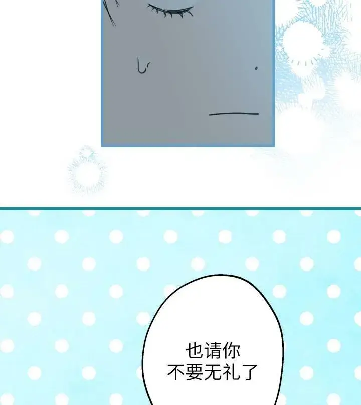 《世界最强者们都为我倾倒》第67话图58