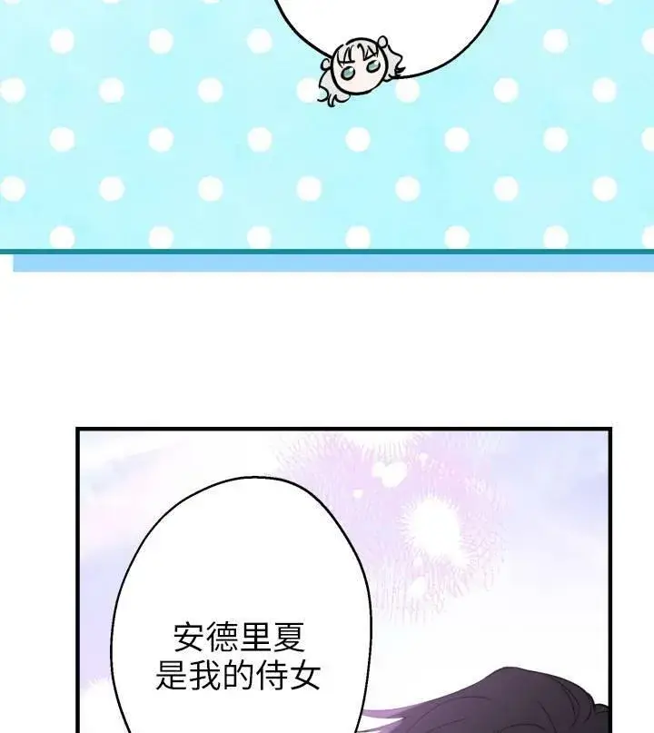 《世界最强者们都为我倾倒》第67话图59