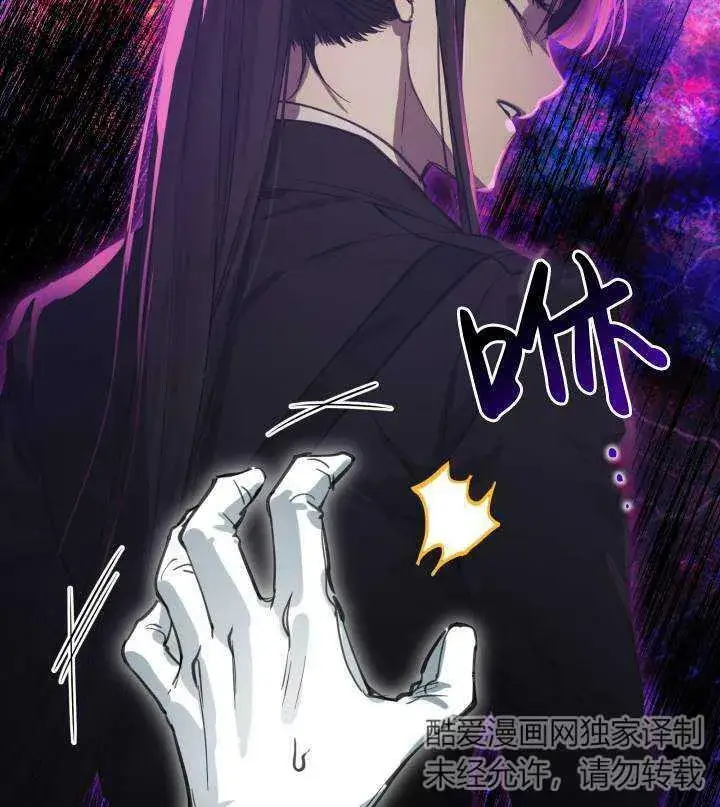 《世界最强者们都为我倾倒》第67话图6