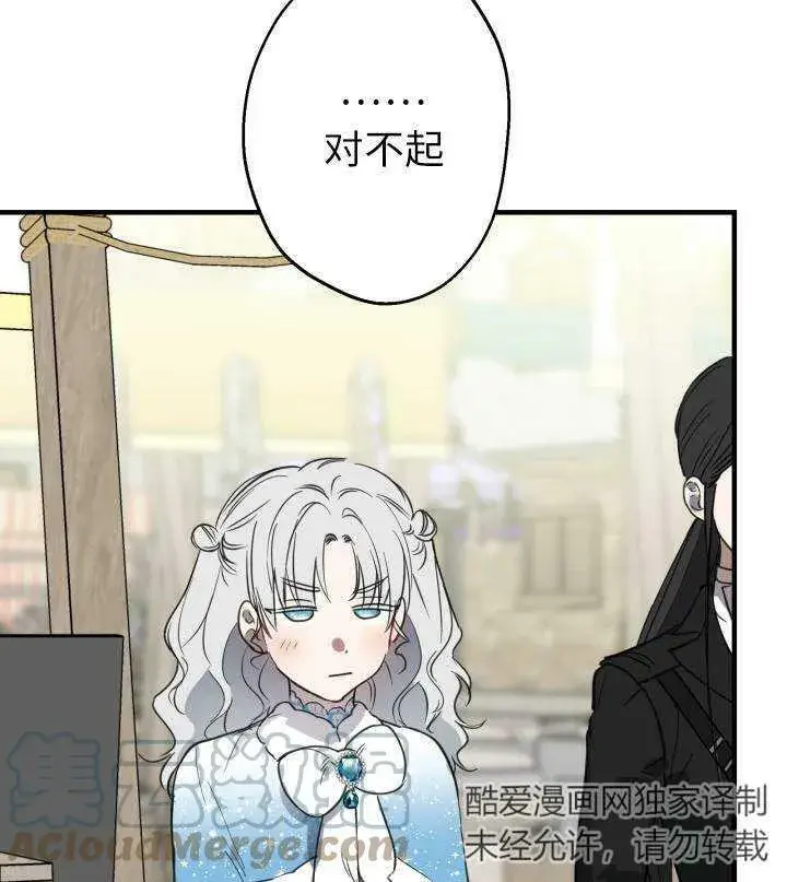 《世界最强者们都为我倾倒》第67话图61