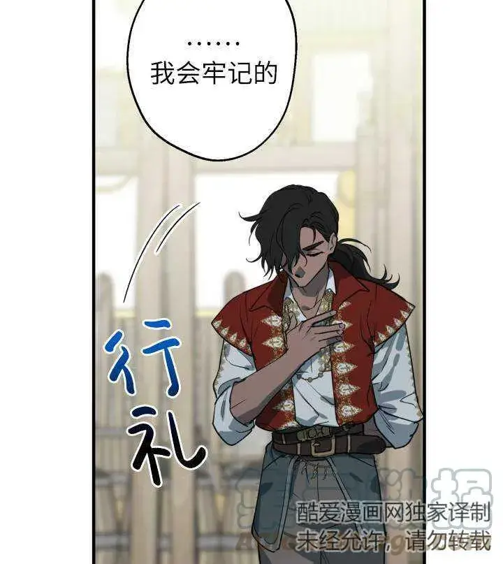 《世界最强者们都为我倾倒》第67话图65